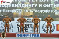 Чемпионат Санкт-Петербурга по бодибилдингу - 2017