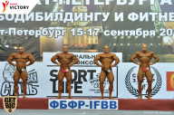 Чемпионат Санкт-Петербурга по бодибилдингу - 2017
