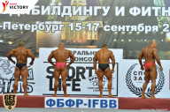 Чемпионат Санкт-Петербурга по бодибилдингу - 2017