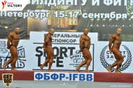 Чемпионат Санкт-Петербурга по бодибилдингу - 2017