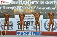 Чемпионат Санкт-Петербурга по бодибилдингу - 2017
