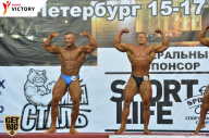 Чемпионат Санкт-Петербурга по бодибилдингу - 2017