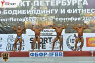 Чемпионат Санкт-Петербурга по бодибилдингу - 2017