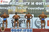 Чемпионат Санкт-Петербурга по бодибилдингу - 2017