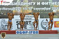 Чемпионат Санкт-Петербурга по бодибилдингу - 2017