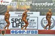 Чемпионат Санкт-Петербурга по бодибилдингу - 2017