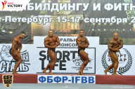 Чемпионат Санкт-Петербурга по бодибилдингу - 2017