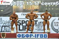 Чемпионат Санкт-Петербурга по бодибилдингу - 2017