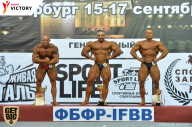 Чемпионат Санкт-Петербурга по бодибилдингу - 2017