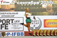 Чемпионат Санкт-Петербурга по бодибилдингу - 2017