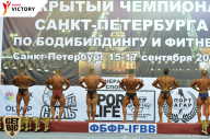 Чемпионат Санкт-Петербурга по бодибилдингу - 2017