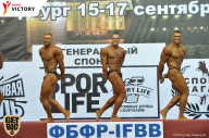 Чемпионат Санкт-Петербурга по бодибилдингу - 2017