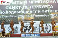 Чемпионат Санкт-Петербурга по бодибилдингу - 2017