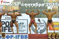Чемпионат Санкт-Петербурга по бодибилдингу - 2017