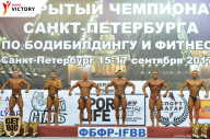 Чемпионат Санкт-Петербурга по бодибилдингу - 2017