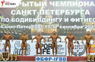 Чемпионат Санкт-Петербурга по бодибилдингу - 2017