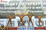 Чемпионат Санкт-Петербурга по бодибилдингу - 2017