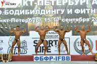 Чемпионат Санкт-Петербурга по бодибилдингу - 2017