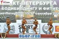 Чемпионат Санкт-Петербурга по бодибилдингу - 2017