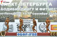 Чемпионат Санкт-Петербурга по бодибилдингу - 2017