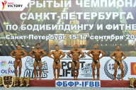 Чемпионат Санкт-Петербурга по бодибилдингу - 2017