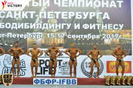 Чемпионат Санкт-Петербурга по бодибилдингу - 2017