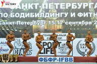 Чемпионат Санкт-Петербурга по бодибилдингу - 2017