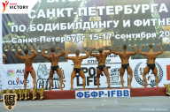 Чемпионат Санкт-Петербурга по бодибилдингу - 2017