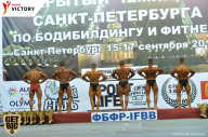 Чемпионат Санкт-Петербурга по бодибилдингу - 2017