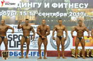 Чемпионат Санкт-Петербурга по бодибилдингу - 2017