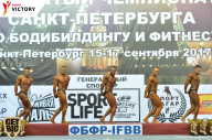 Чемпионат Санкт-Петербурга по бодибилдингу - 2017