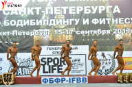 Чемпионат Санкт-Петербурга по бодибилдингу - 2017