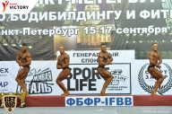 Чемпионат Санкт-Петербурга по бодибилдингу - 2017