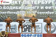 Чемпионат Санкт-Петербурга по бодибилдингу - 2017