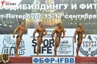 Чемпионат Санкт-Петербурга по бодибилдингу - 2017