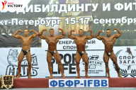Чемпионат Санкт-Петербурга по бодибилдингу - 2017