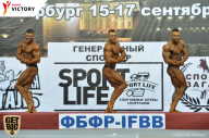 Чемпионат Санкт-Петербурга по бодибилдингу - 2017