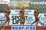 Чемпионат Санкт-Петербурга по бодибилдингу - 2017