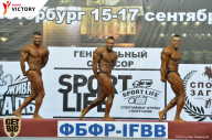 Чемпионат Санкт-Петербурга по бодибилдингу - 2017
