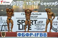 Чемпионат Санкт-Петербурга по бодибилдингу - 2017