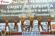 Чемпионат Санкт-Петербурга по бодибилдингу - 2017