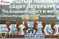 Чемпионат Санкт-Петербурга по бодибилдингу - 2017