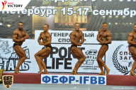 Чемпионат Санкт-Петербурга по бодибилдингу - 2017