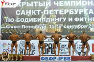 Чемпионат Санкт-Петербурга по бодибилдингу - 2017
