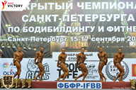 Чемпионат Санкт-Петербурга по бодибилдингу - 2017