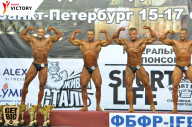 Чемпионат Санкт-Петербурга по бодибилдингу - 2017