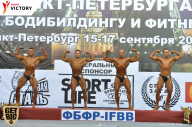 Чемпионат Санкт-Петербурга по бодибилдингу - 2017