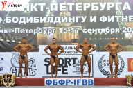Чемпионат Санкт-Петербурга по бодибилдингу - 2017