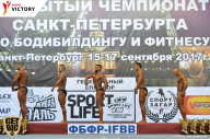 Чемпионат Санкт-Петербурга по бодибилдингу - 2017