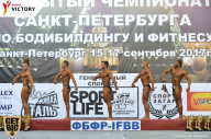 Чемпионат Санкт-Петербурга по бодибилдингу - 2017
